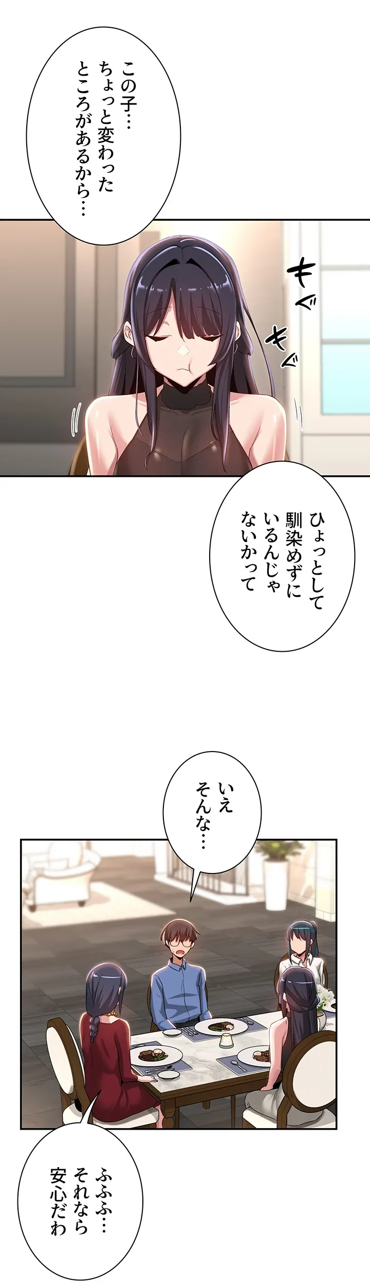 アヤシイ勉強会 - Page 28